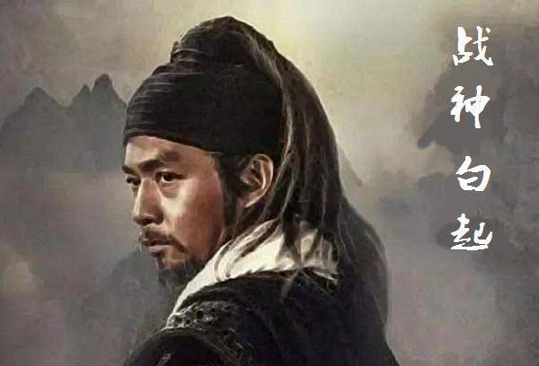 战功赫赫的大秦名将,却被赐死真的很冤?_白起_秦国_秦昭王