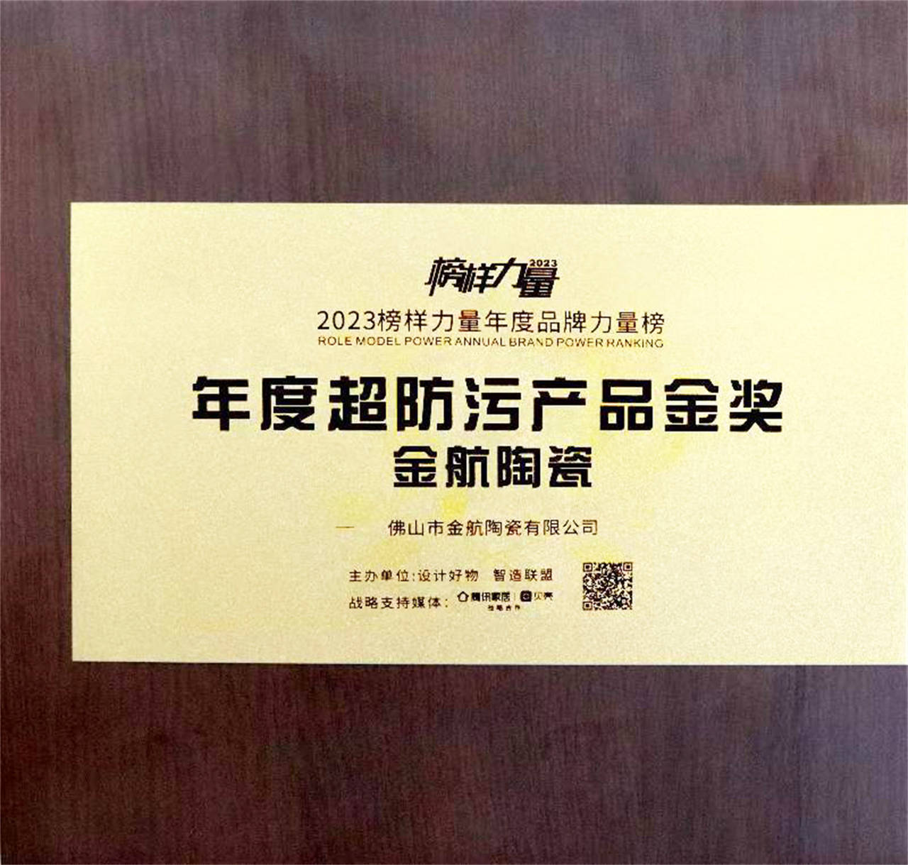 瓷砖怕脏金航陶瓷超防污技术开启全屋防污解决方案新纪元