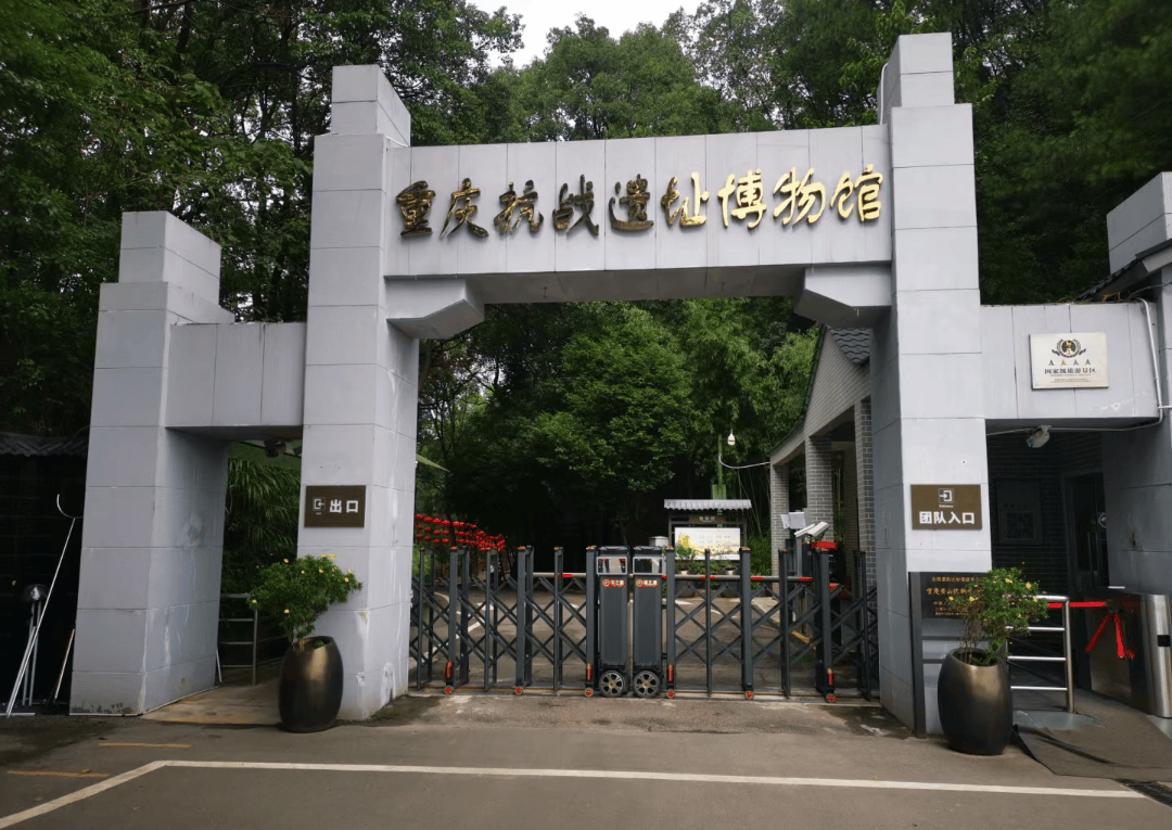 研学培训重庆抗战博物馆研学能力提升培训探讨研学新模式