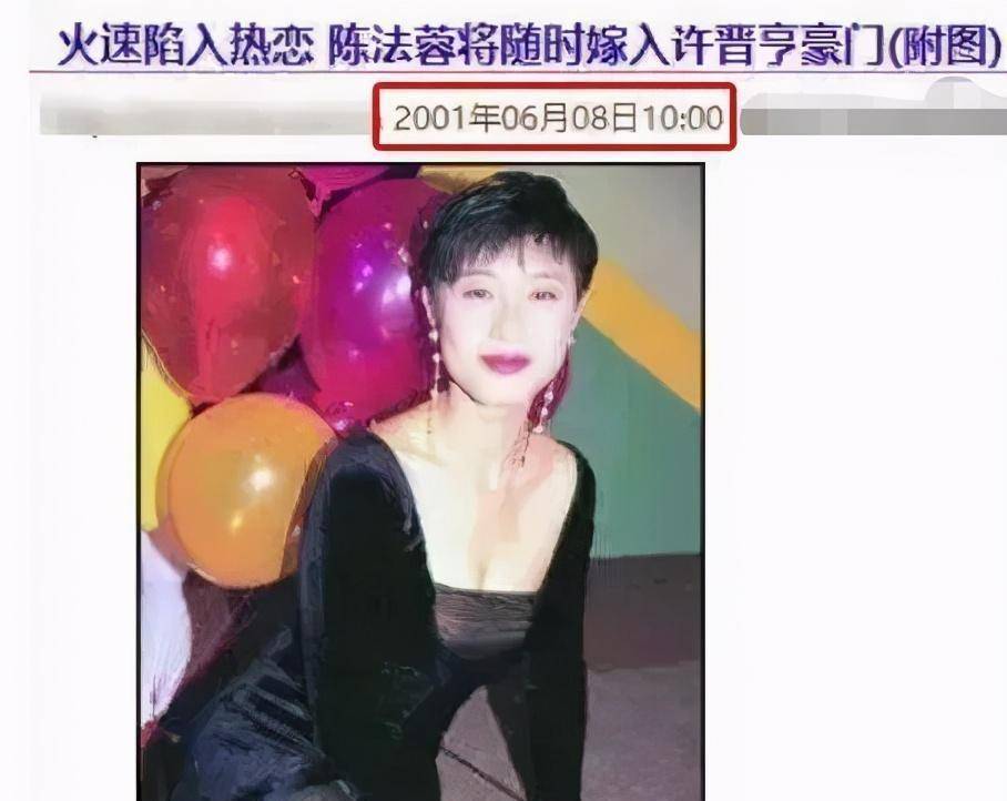 原创原创桃花女陈法蓉半生情路坎坷曾自爆有婚姻恐惧症现仍单身一人