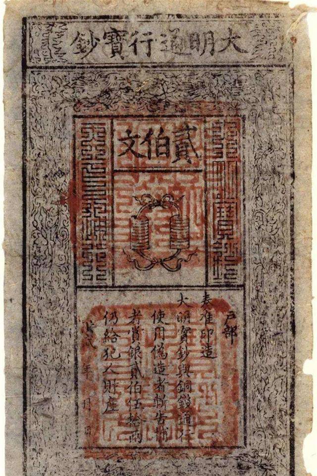 中国人民用自己的智慧发明了简便易携的纸币,这也是中国最早的纸币,即