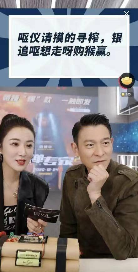 原创刘德华59岁大寿过完更年轻了直播截图太帅被500万人围观卡爆了
