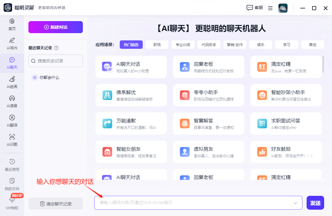 有什么方便的ai智能机器人对话软件6个软件教你智能对话