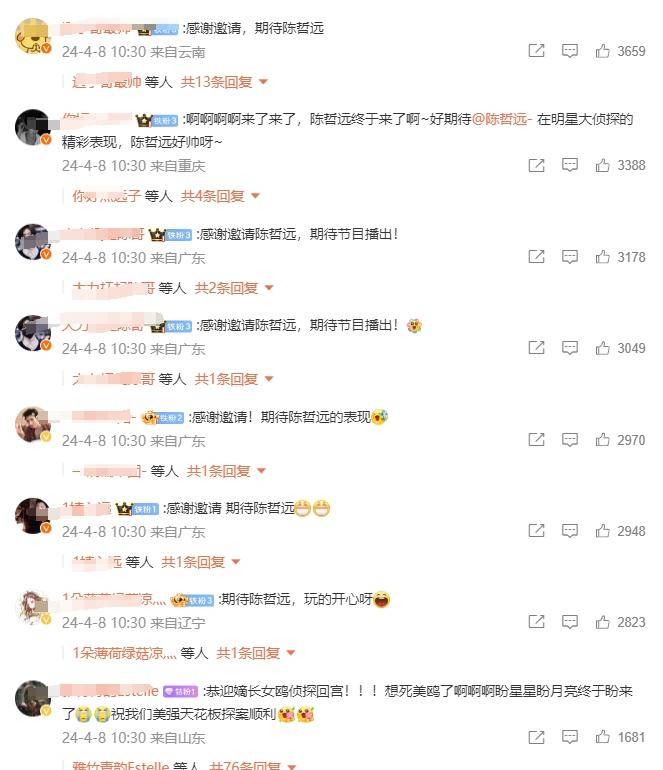 王鸥正式回归《大侦探9》,粉丝控评遭陈哲远碾压,站位突显待遇_玩家_