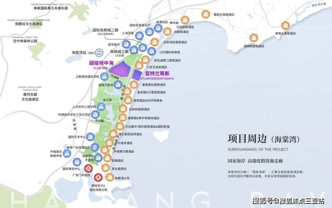 三亚超级地中海位置在哪里