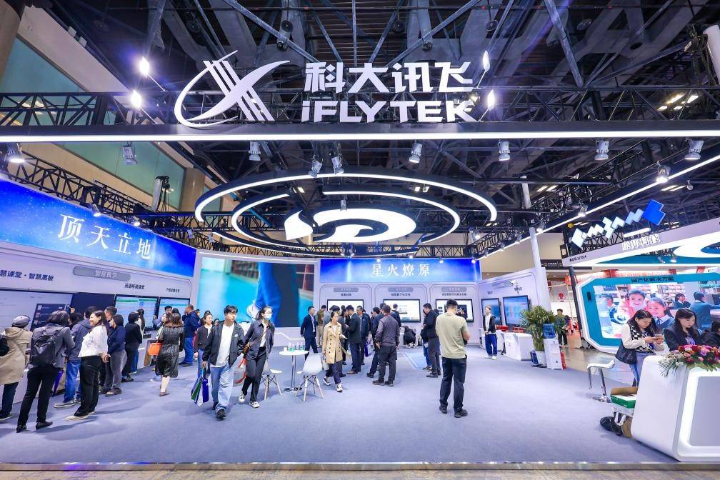 科大讯飞亮相北京教育装备展 "数""模"融合成新看点_教学_智慧_人工智