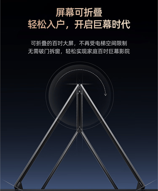 百吋屏幕入户难何以破局海信激光电视星光s1或许可以告诉你答案