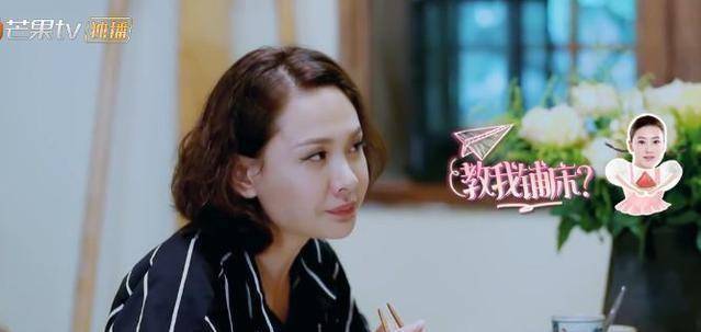 原创程莉莎自认为很能干却被谢娜无情拆穿连铺床都不会