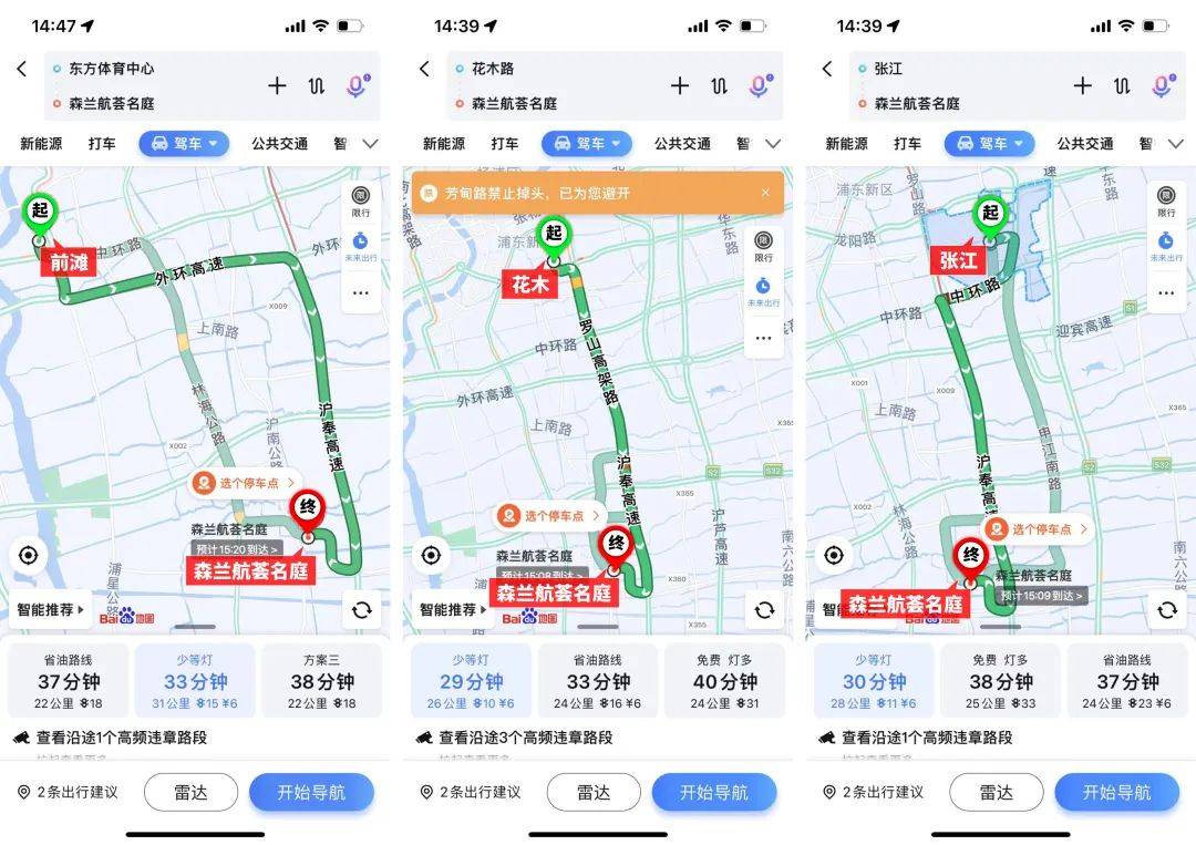 森兰航荟名庭森兰航荟名庭最新房价房型图户型图交通地铁楼盘地址
