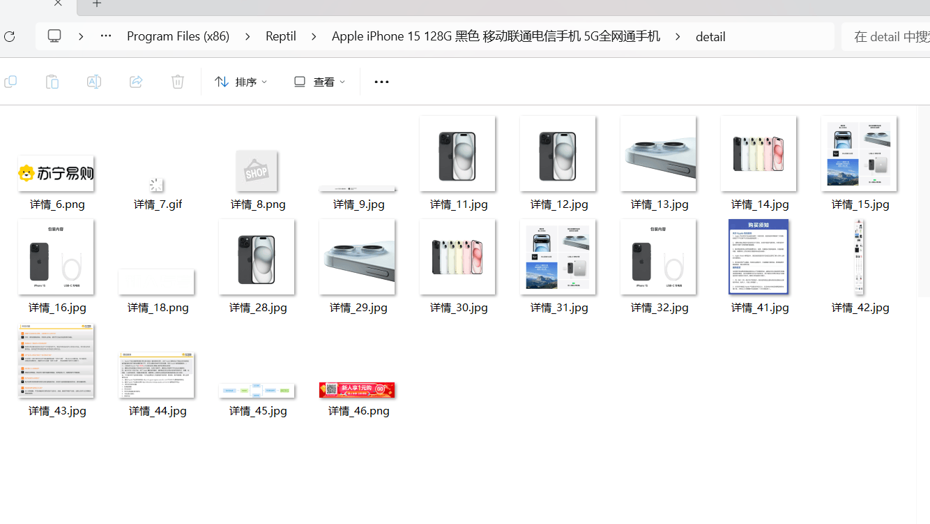 苏宁易购上面如何批量下载商品图片
