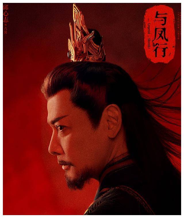 与凤行中邱心志演技精湛获赞反派也能很出彩实力不容小觑