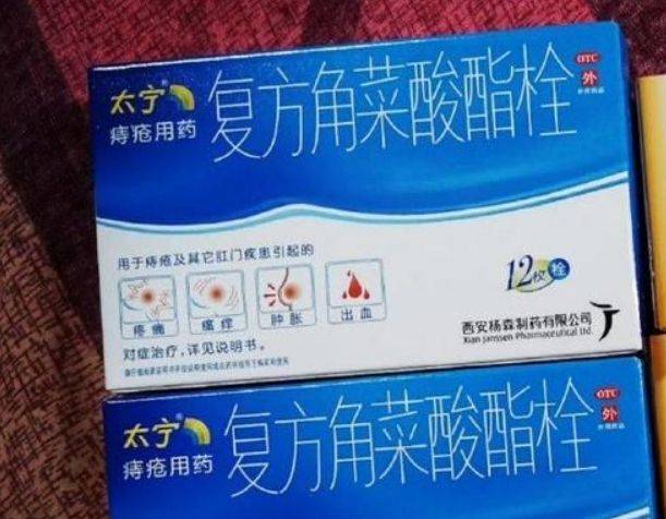"痔疮治疗药太宁栓停产价格从20元飙至398元,患者面临治疗困境"