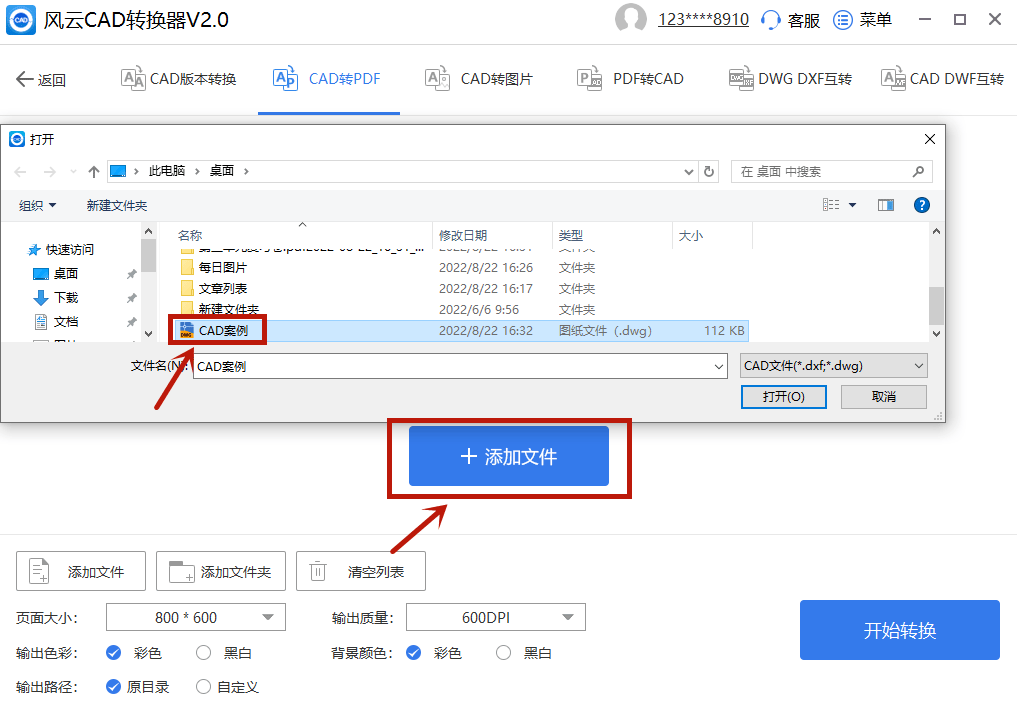 如何cad转换为pdf?