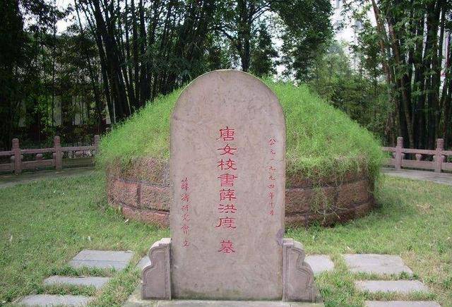 原创蜀中四大才女之一的薛涛最终避世究竟为哪般