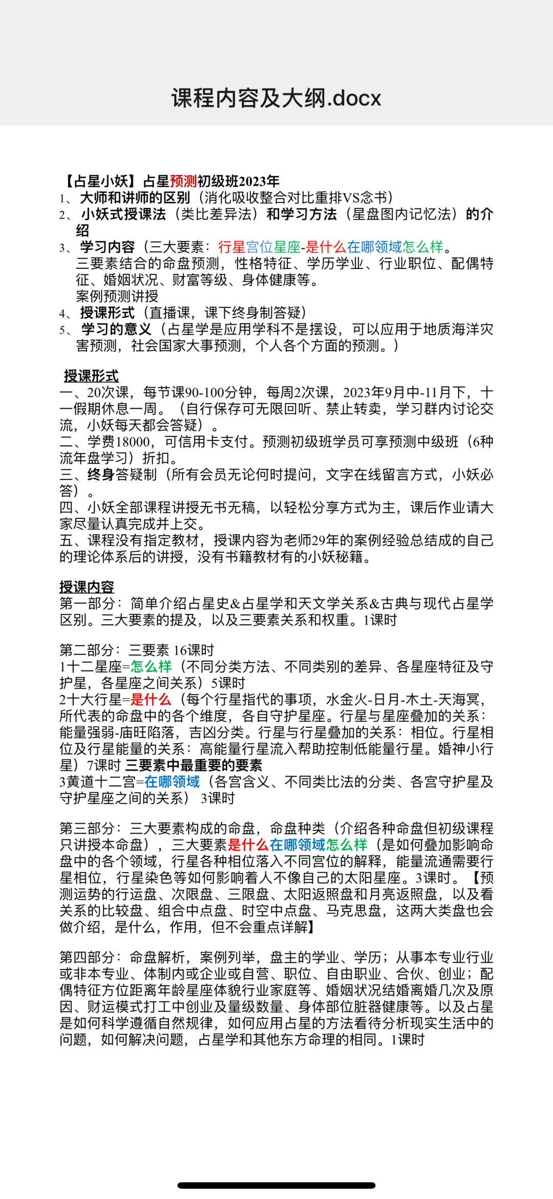作者简介占星小妖中国大陆首批占星师,占星作家接受《中国新闻周刊》