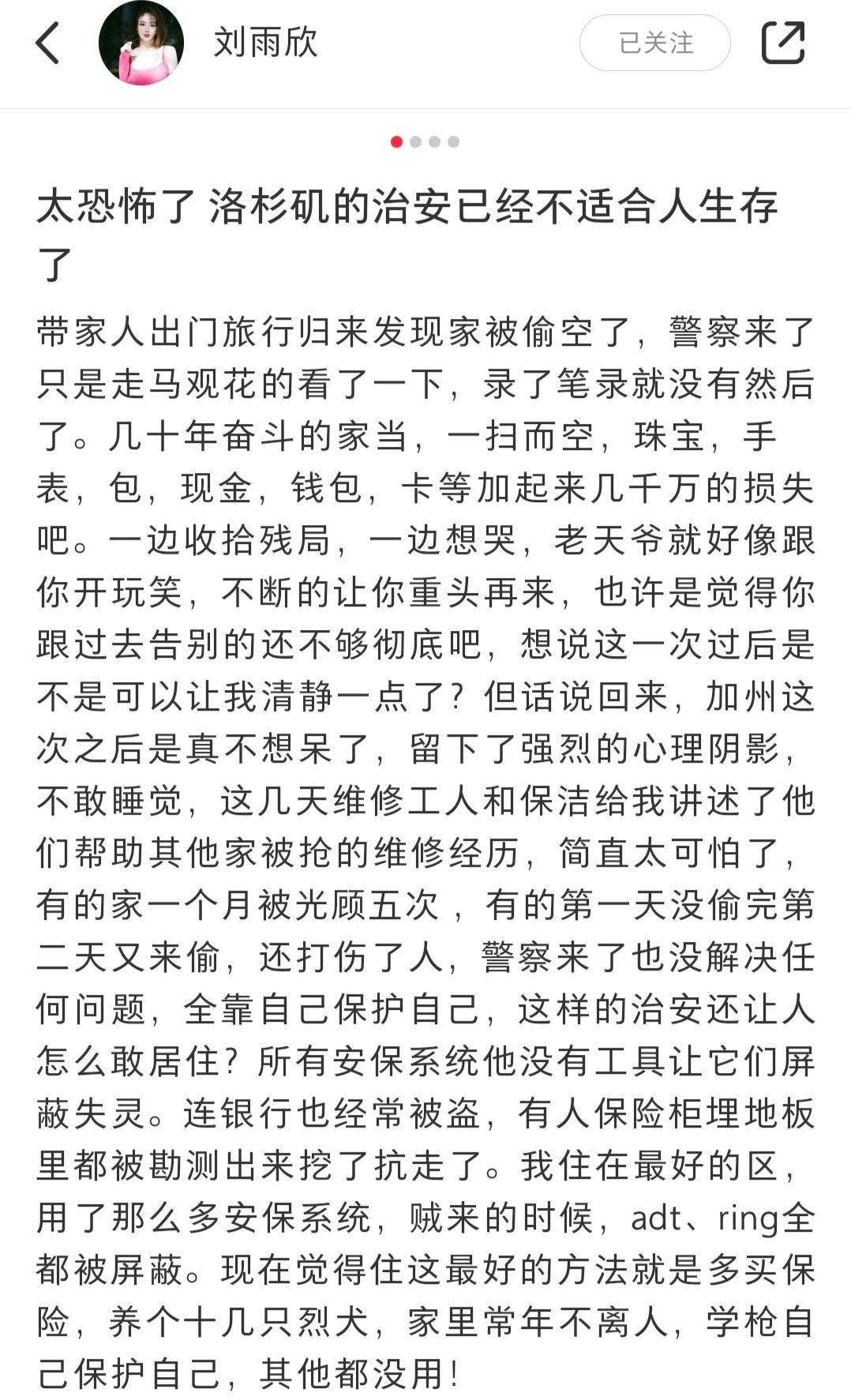 原创明玉格格扮演者刘雨欣吐槽在美国真的不敢生病看病贵的离谱