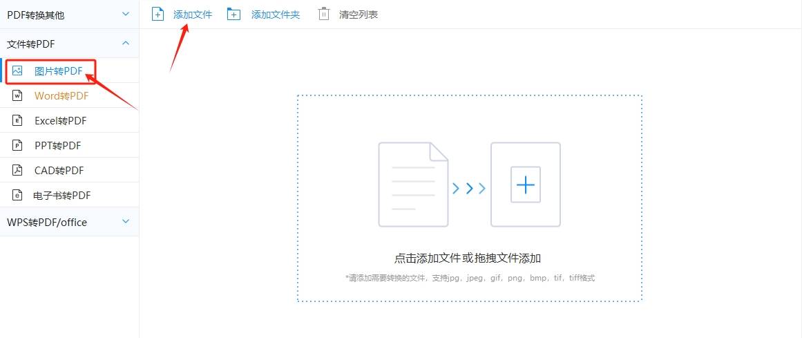 jpg怎么转换成pdf关于jpg转pdf的几种方法
