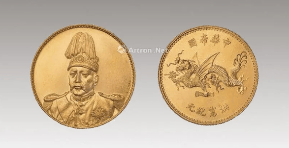 想不到还有这样的飞龙币,卖788万,能有一枚就发了_袁世凯_纪元_洪宪