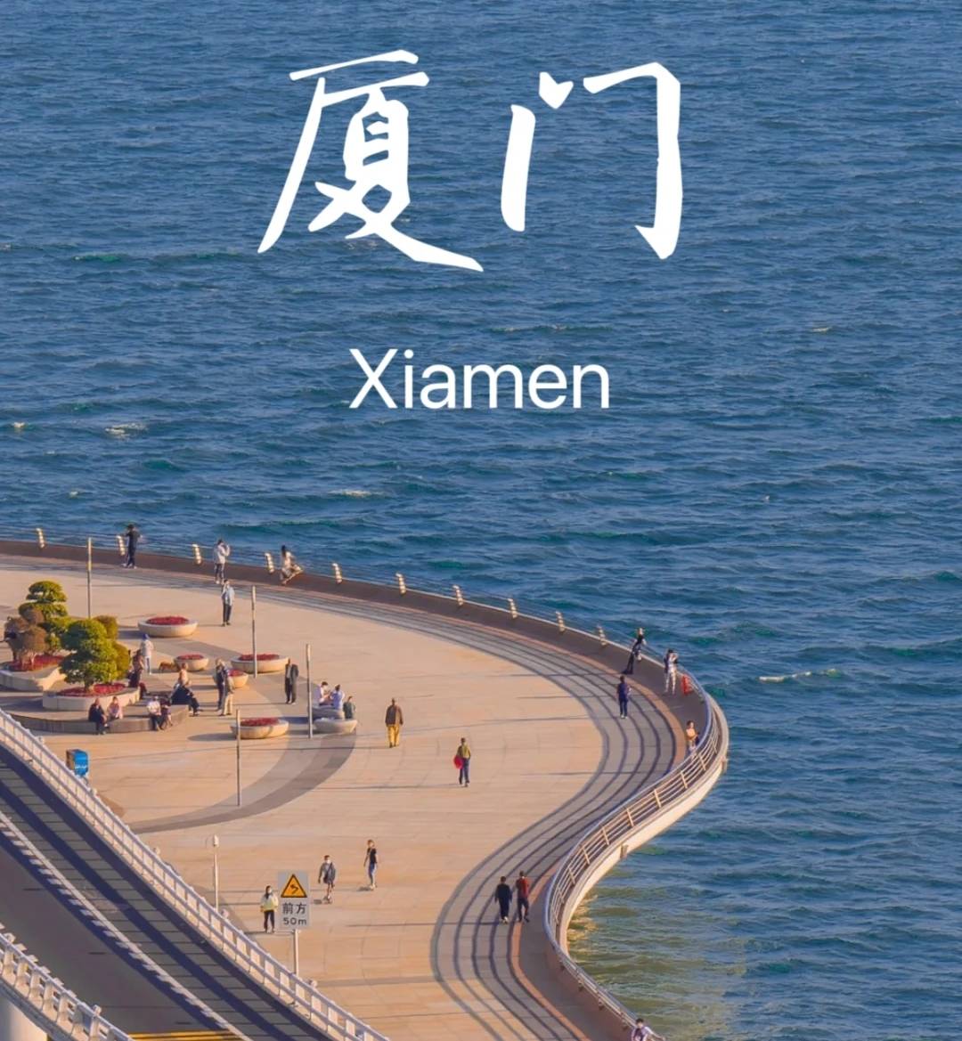 厦门旅游五天四晚如何舒适的游玩门票酒店费用