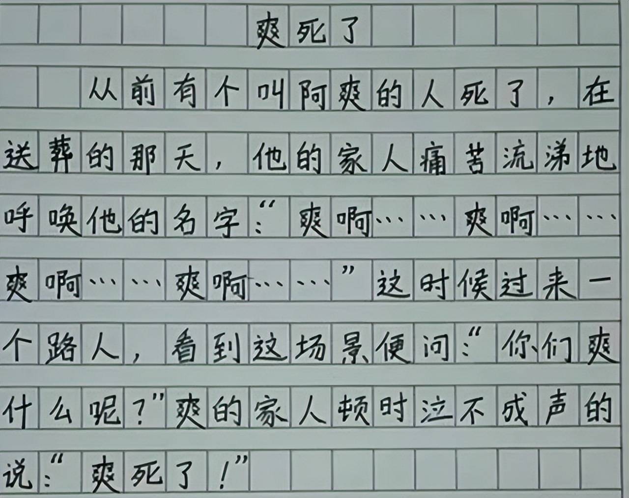 原创小学生作文煮酒论英雄走红角度清奇无法反驳同九年汝何秀