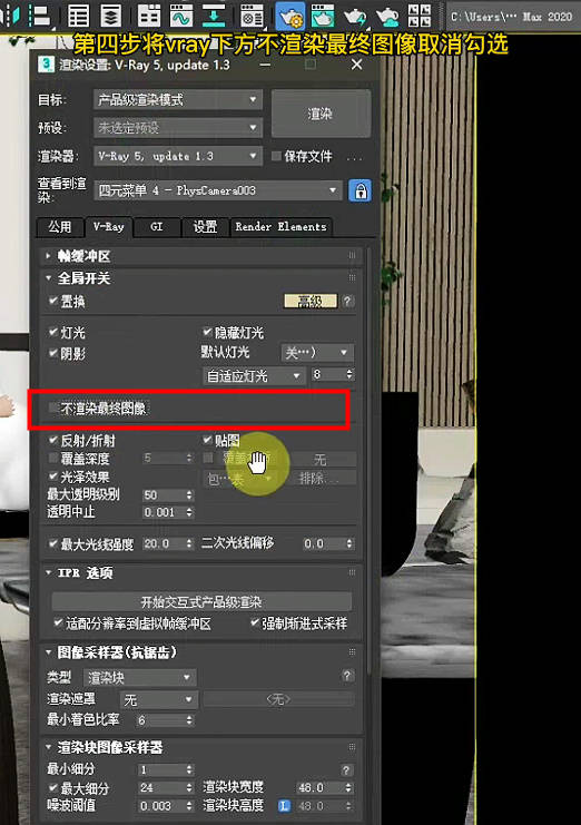 3dsmax动画光子渲染怎么弄的3dmax动画云渲染