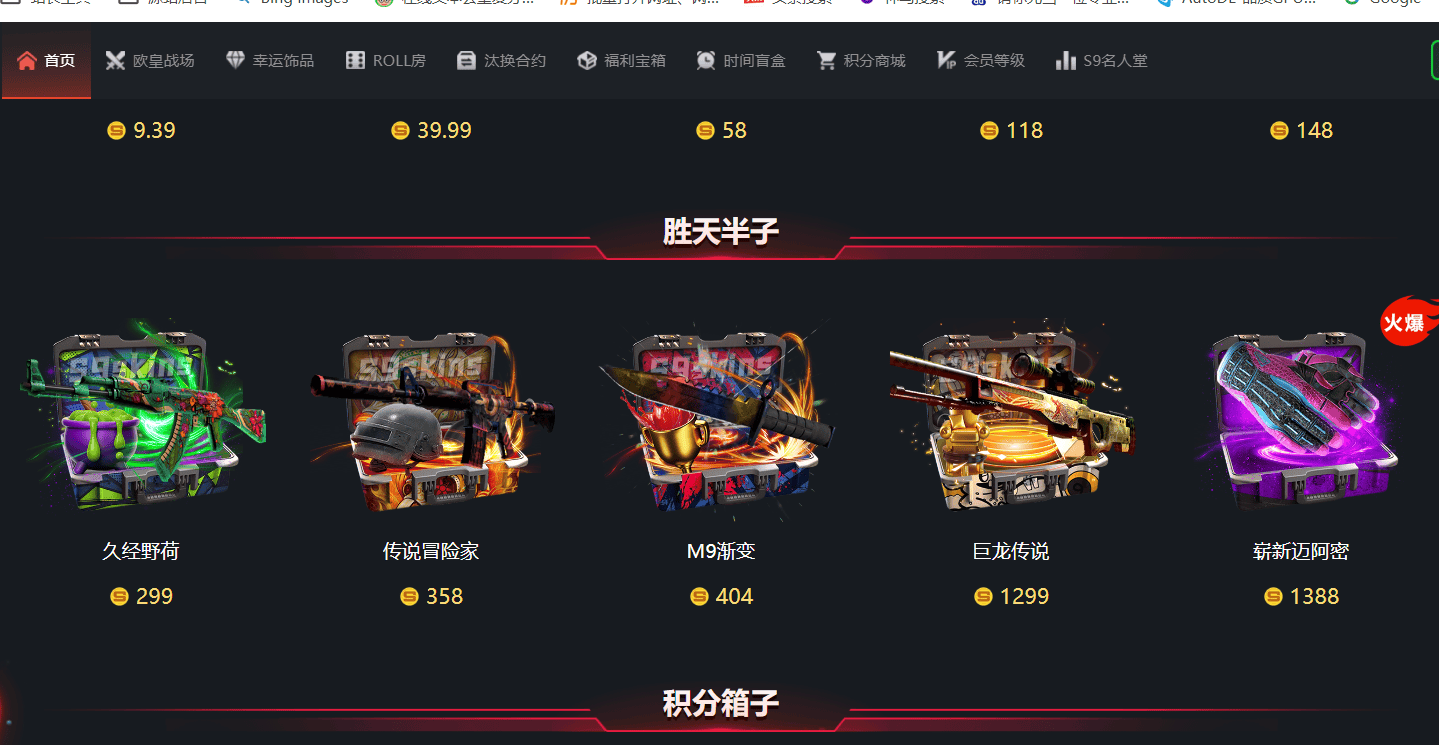 平台地址:https://jl.s9skins.