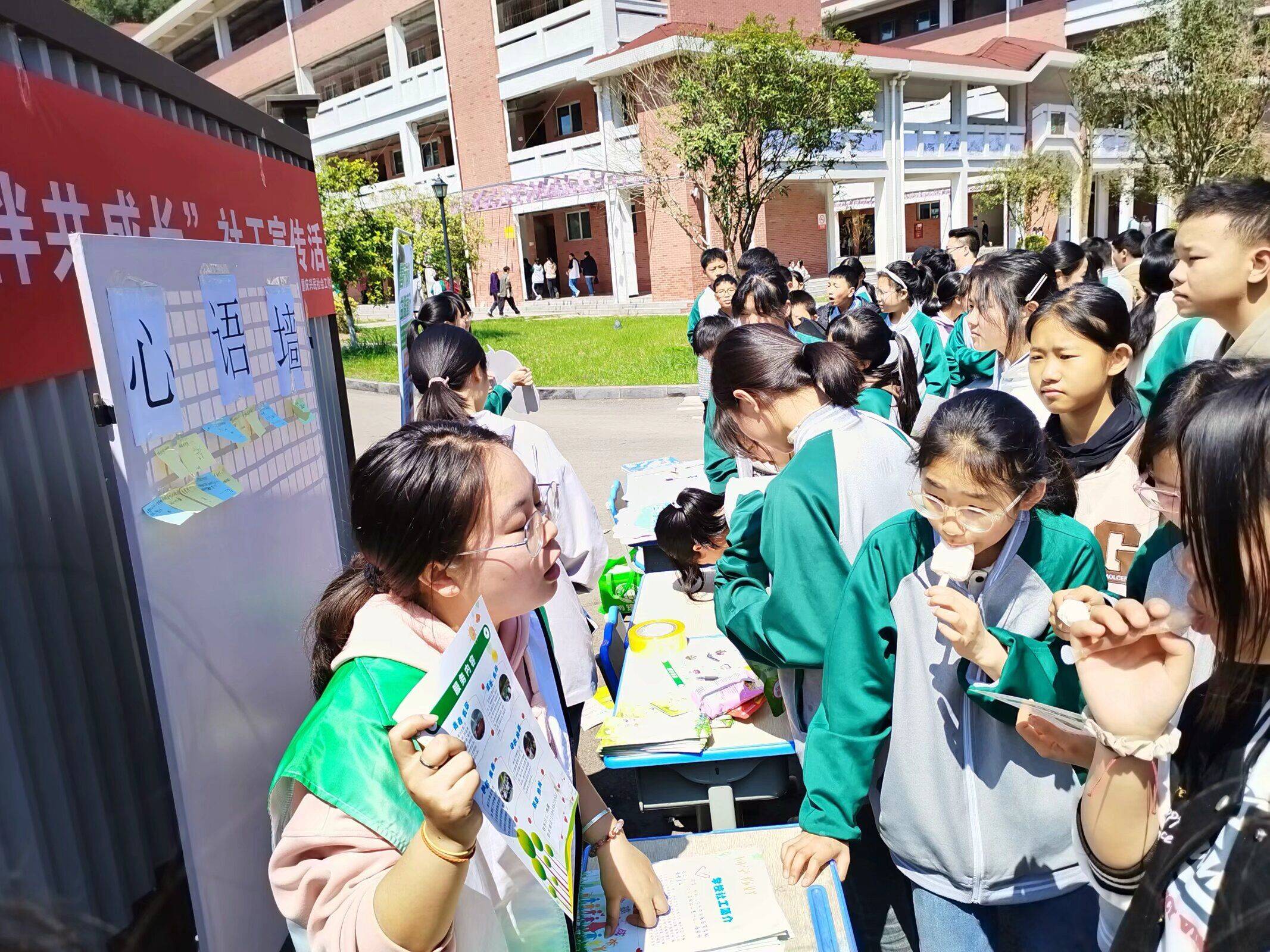 重庆兴民社工分别在四川省广安代市中学,广安市前锋思源实验小学校