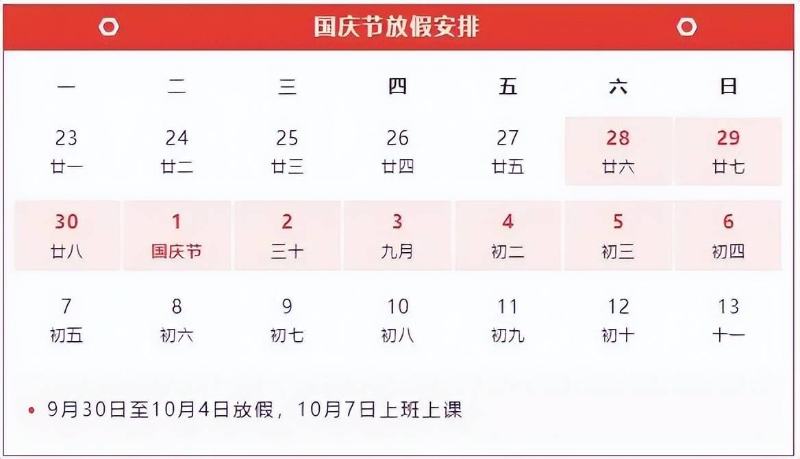 原创            节假日为什么要调休？该不该调休？