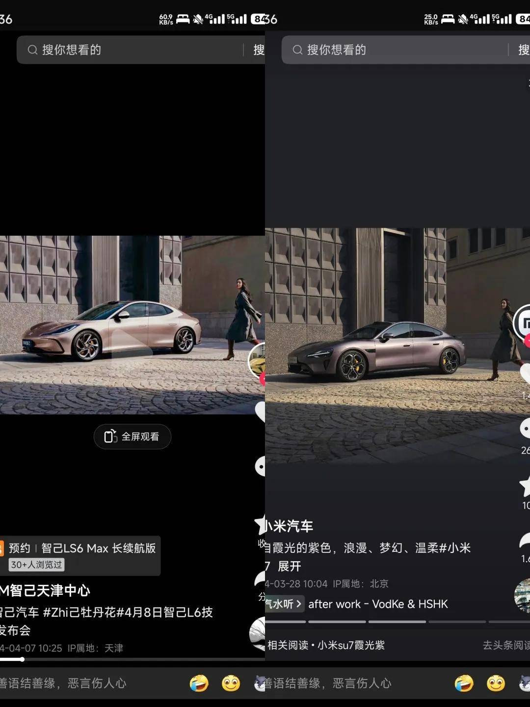 小米深夜连发三文要上汽智己道歉!不接受个人非正式道歉!