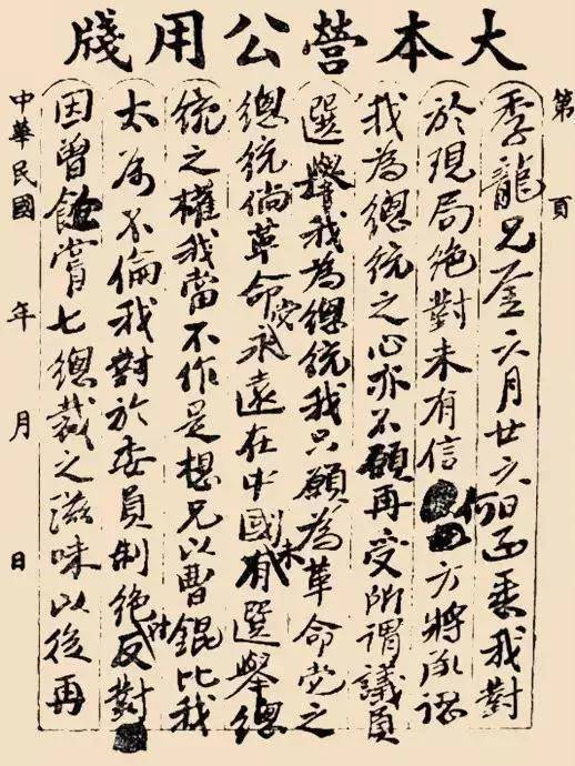 清明的缅怀丨孙中山中华民国国父中国广东一座高山广东中山人