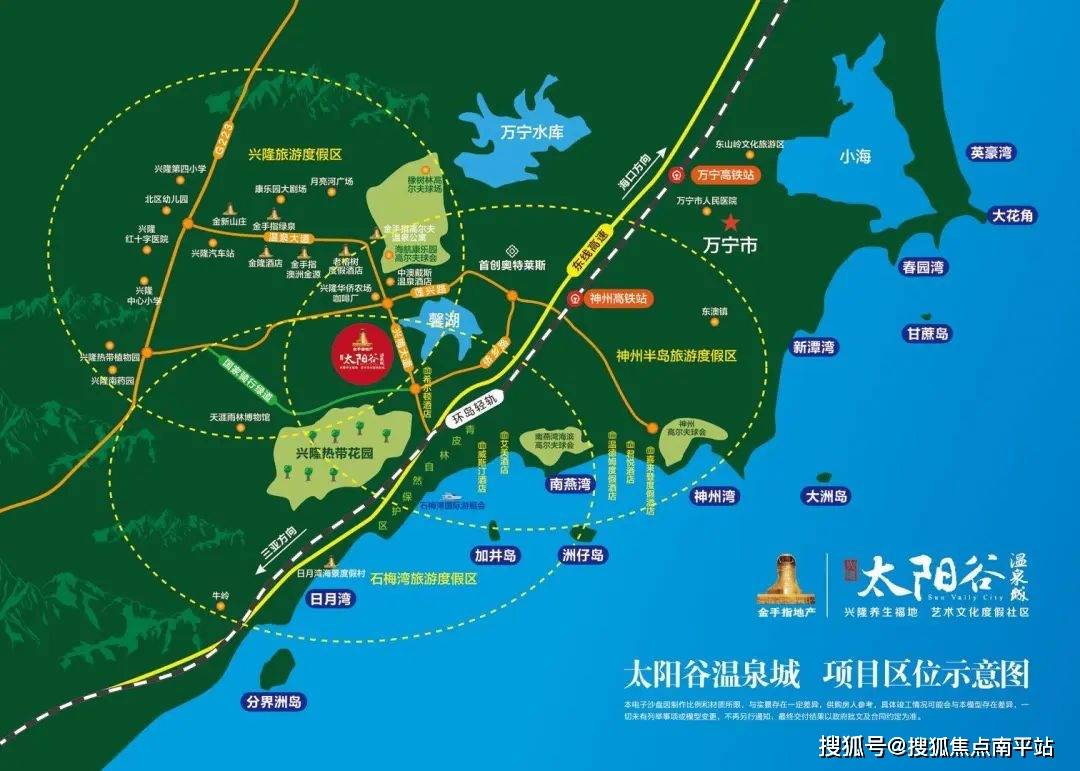 三亚兴隆太阳谷温泉城售楼处电话售楼处地址配套设施户型解析最新资讯