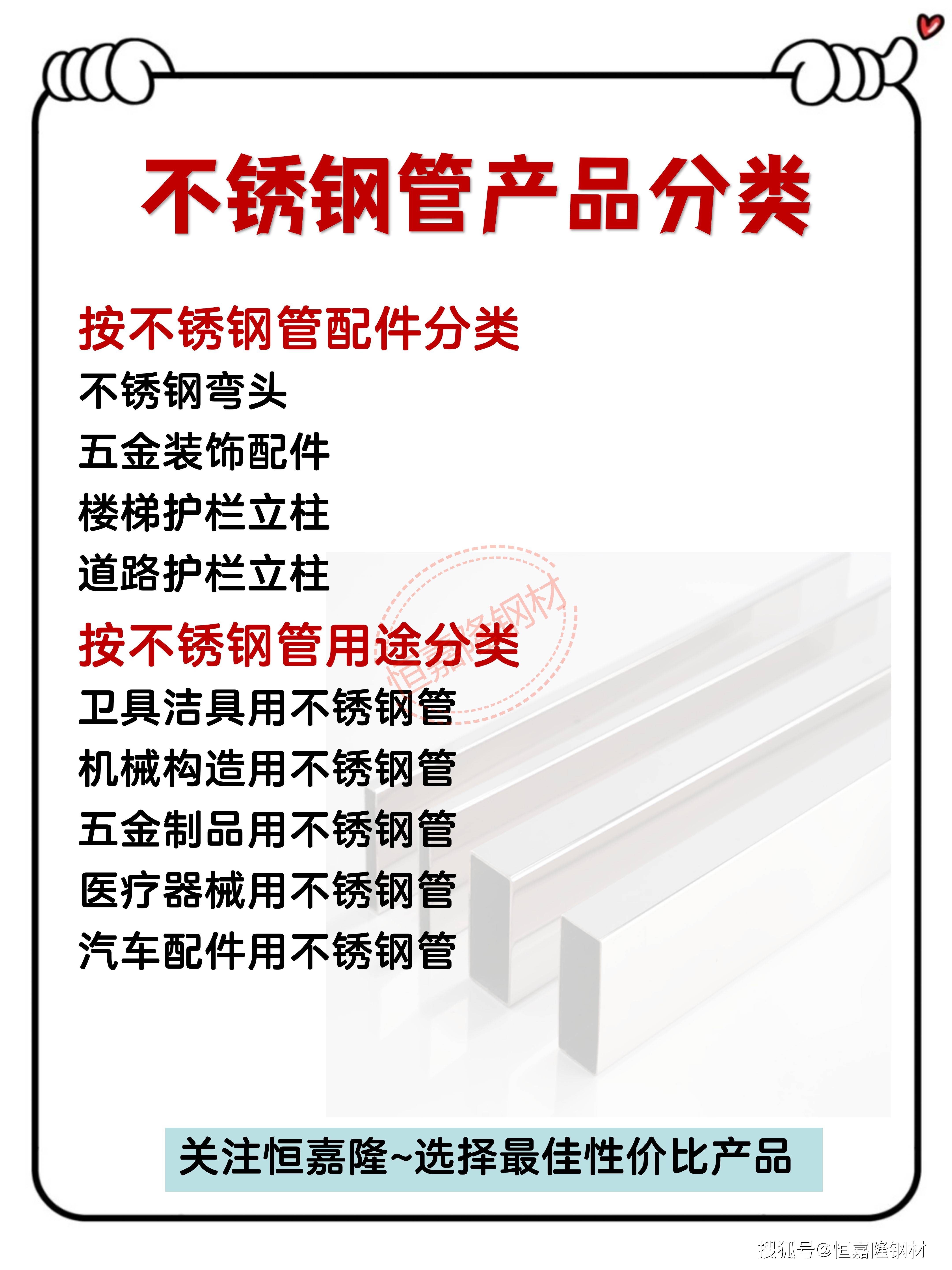 304镜面不锈钢方管性能用途介绍