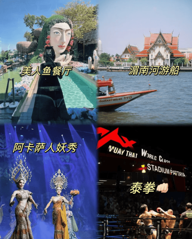 泰国五日游详细旅游线路,超实用_day_导游_美食