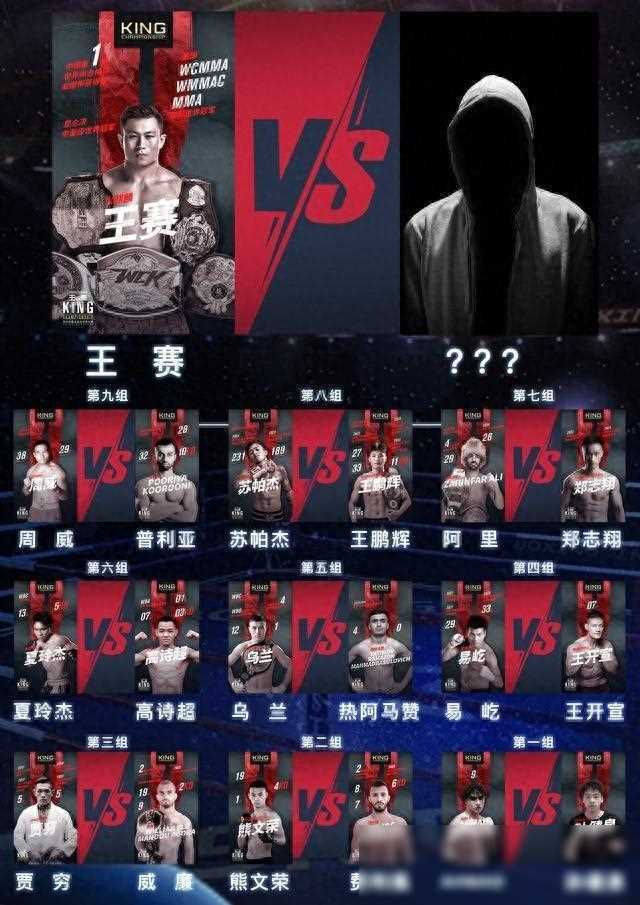原创王赛对战神秘拳王巅峰之战引爆激情