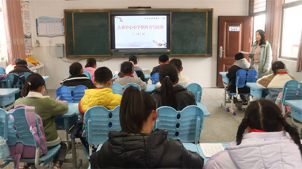 写规范汉字做美德少年盱眙县古桑中心小学举行汉字书写大赛