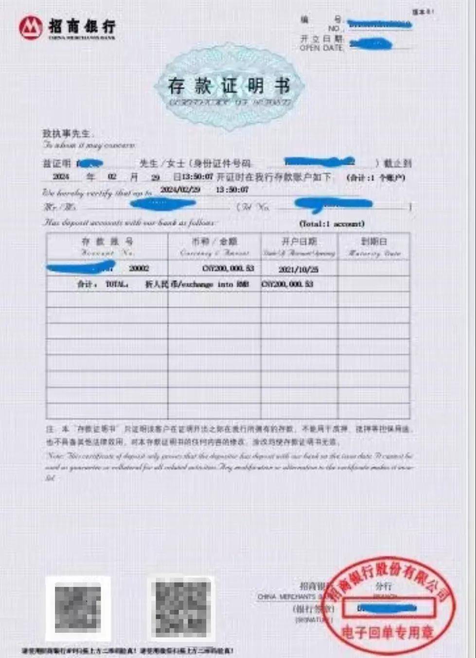 英国留学存款证明什么时候取 来自搜狐网