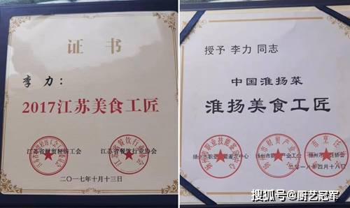 国家名厨李力淮扬菜烹饪大师江苏省美食工匠