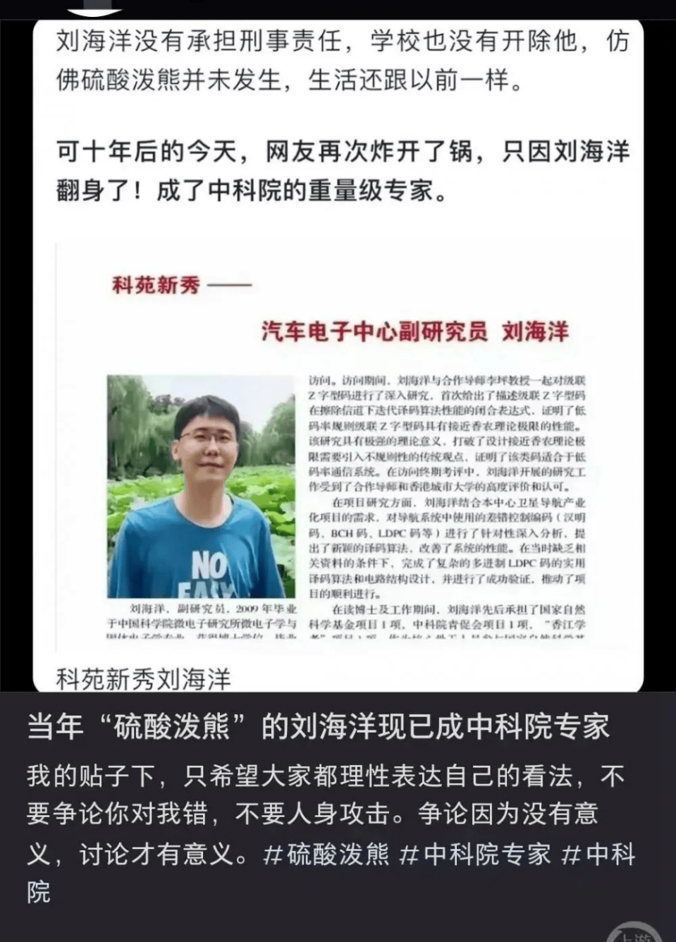 后续刘海洋更是基本啥都没耽误.