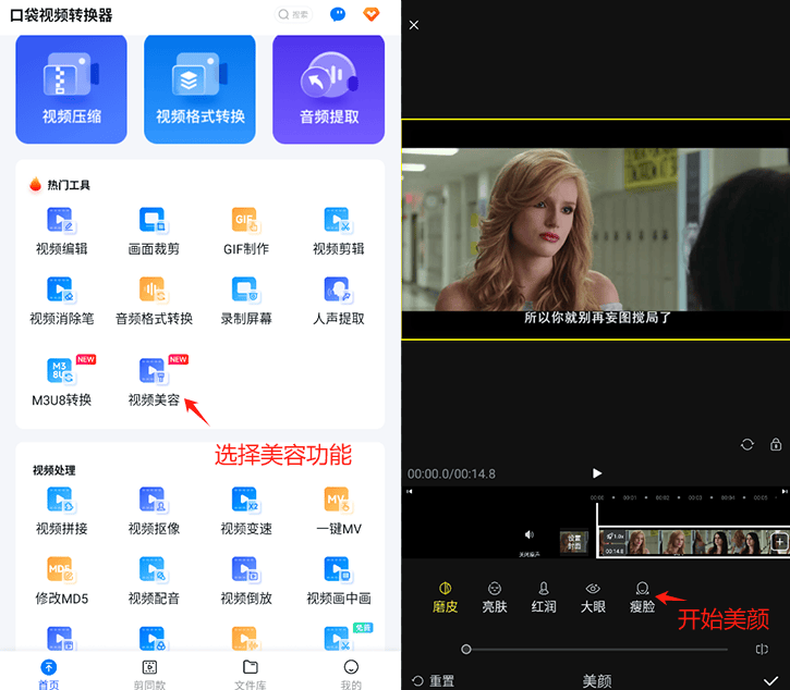 拍好的视频可以美颜吗?6个软件教你快速美颜