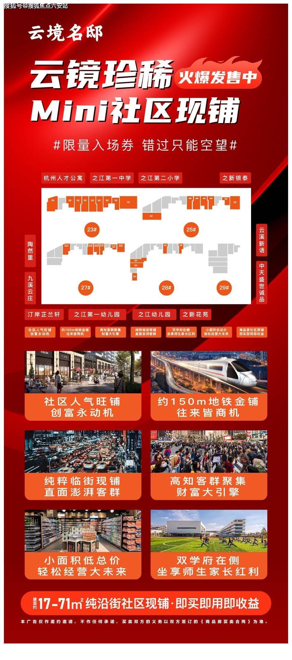 祥生云境底商西湖区祥生云境底商楼盘详情房价环境祥生云境底商欢迎您