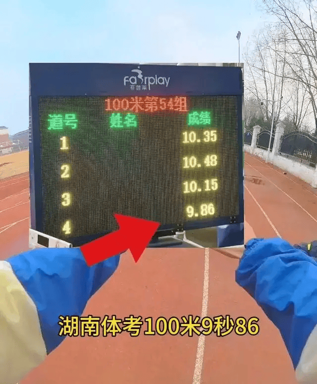 原创不可思议曝国内体考百米跑出现了超快成绩9秒86仅差苏炳添003秒