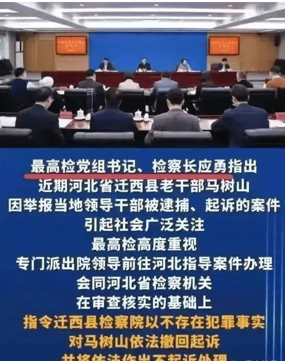 迁西书记等22人受处理,马树山10个问题未发现,匿名举报被批评