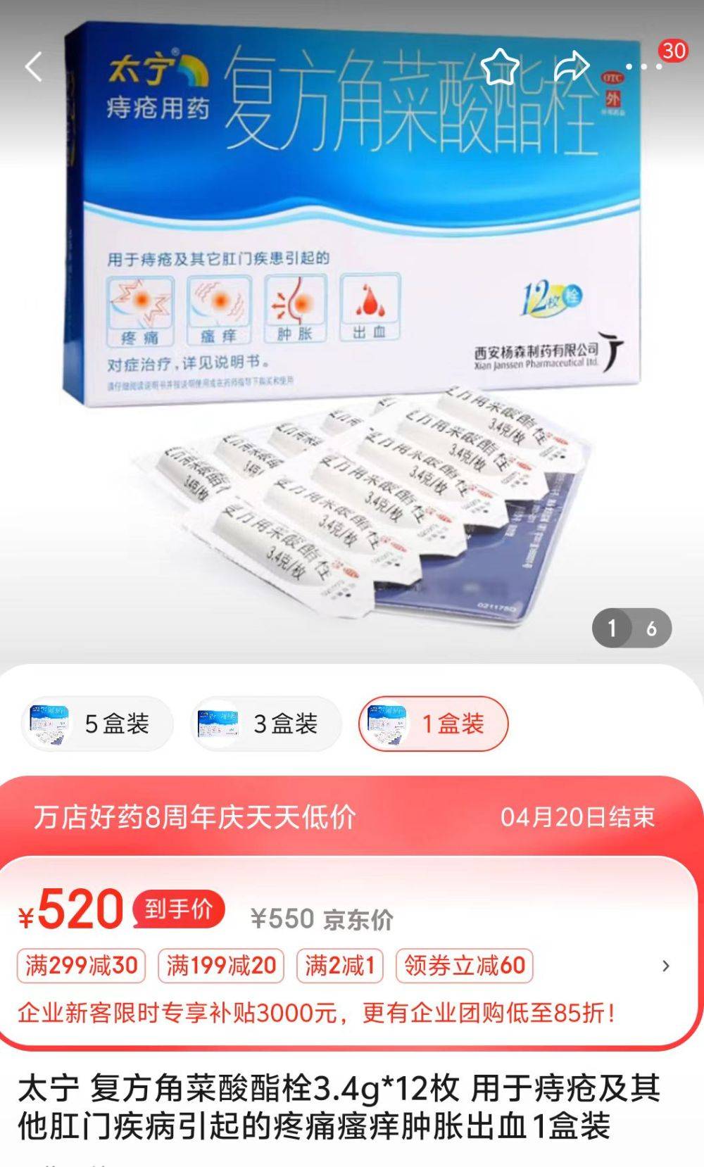 知名痔疮药太宁栓停产后涨价10多倍马应龙股价大涨网友没有你我可怎么