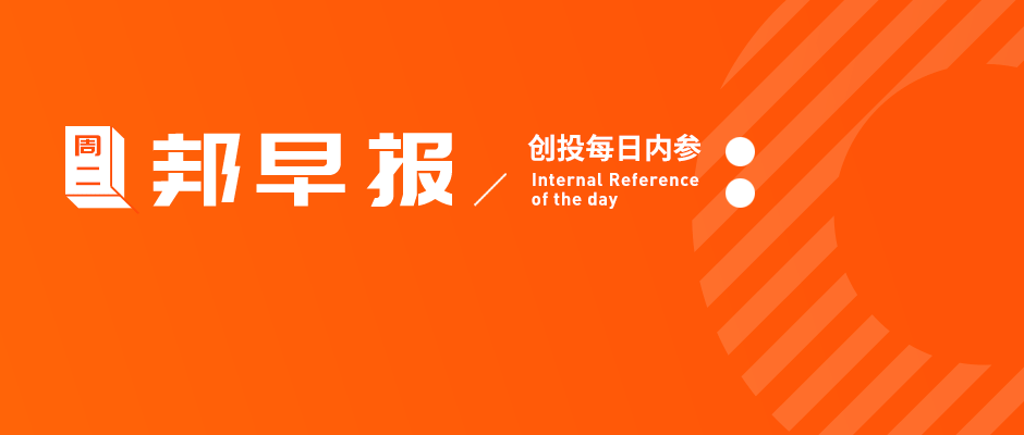苹果发生重大泄密事件理想汽车否认裁员及预算大幅缩减丨邦早报