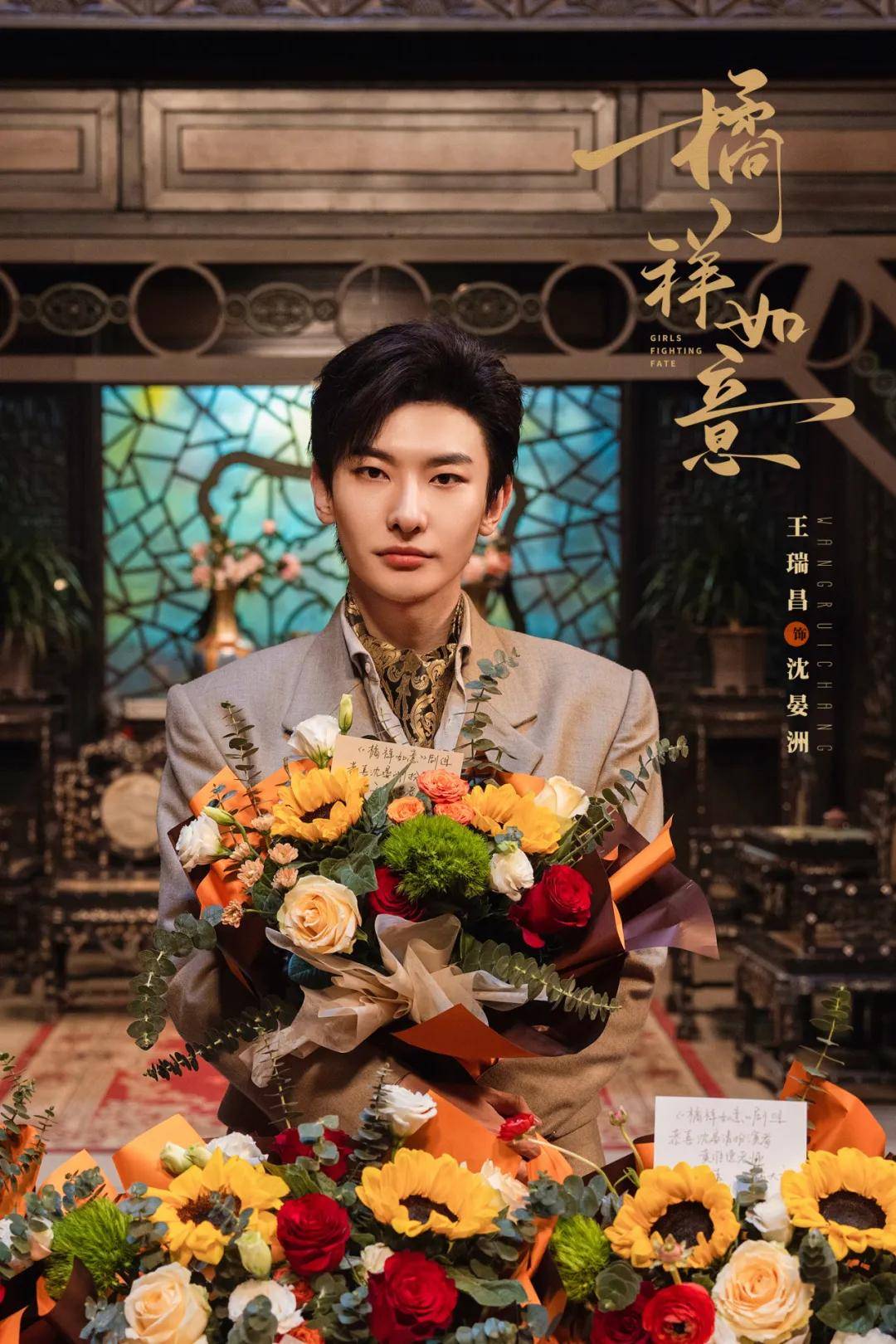 橘祥如意横店杀青黄维德王瑞昌共待橘开