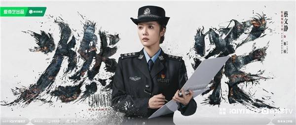 张云龙蔡文静主演电视剧燃罪杀青