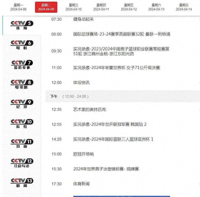 cctv5直播南通vs海港狼兵死磕中国最好的球队大光头爱将pk曹康