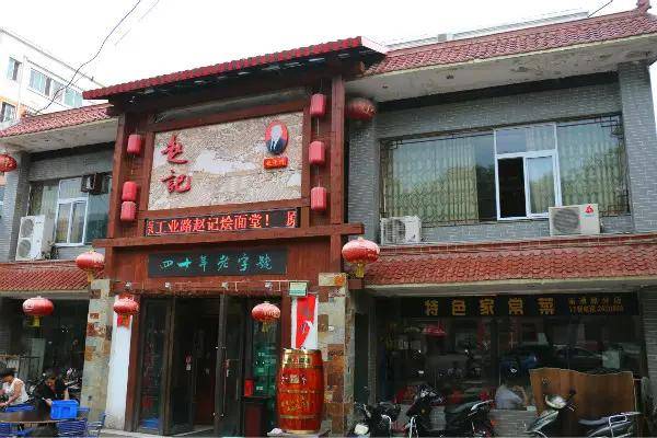 原创中国老字号美食河南老字号四十七