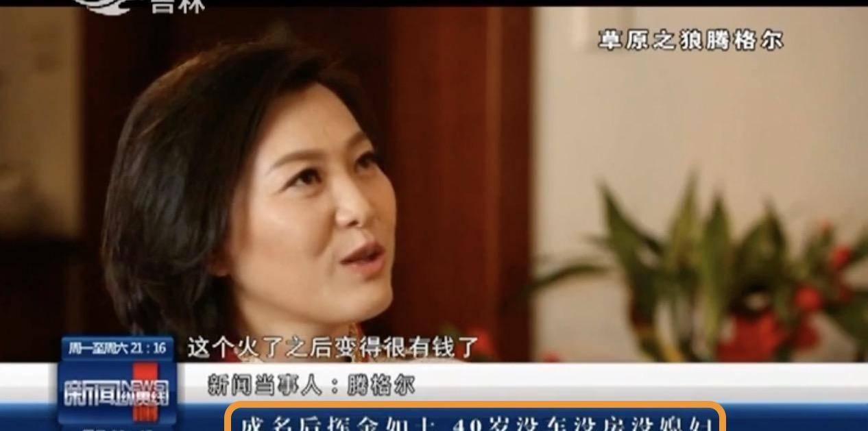 原创腾格尔沉迷饮酒丧尽家财中年丧女最落魄时手里仅剩20万