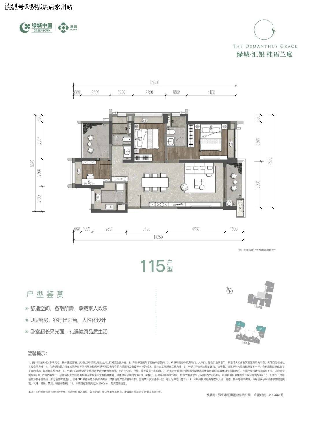 汇银·绿城桂语兰庭信息配套全面解析项目位于光明中心区,属于光明